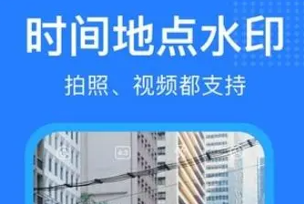 水印相机怎么修改地点：详解水印相机的地点修改功能