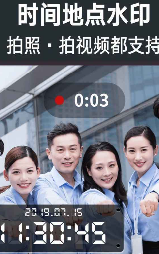 水印相机：记录美好瞬间的时尚工具