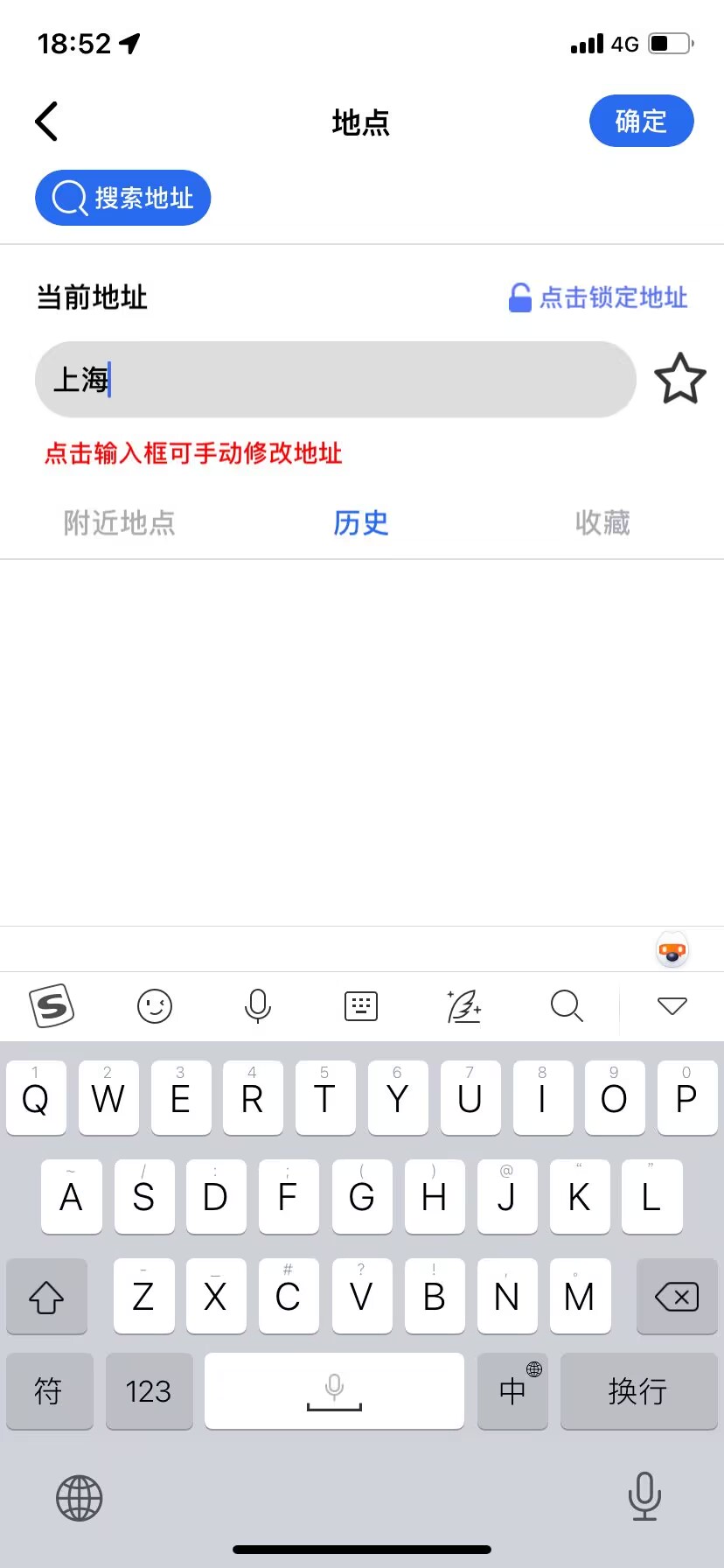 水印相机拍摄地点修改教程：让你的照片更加完美