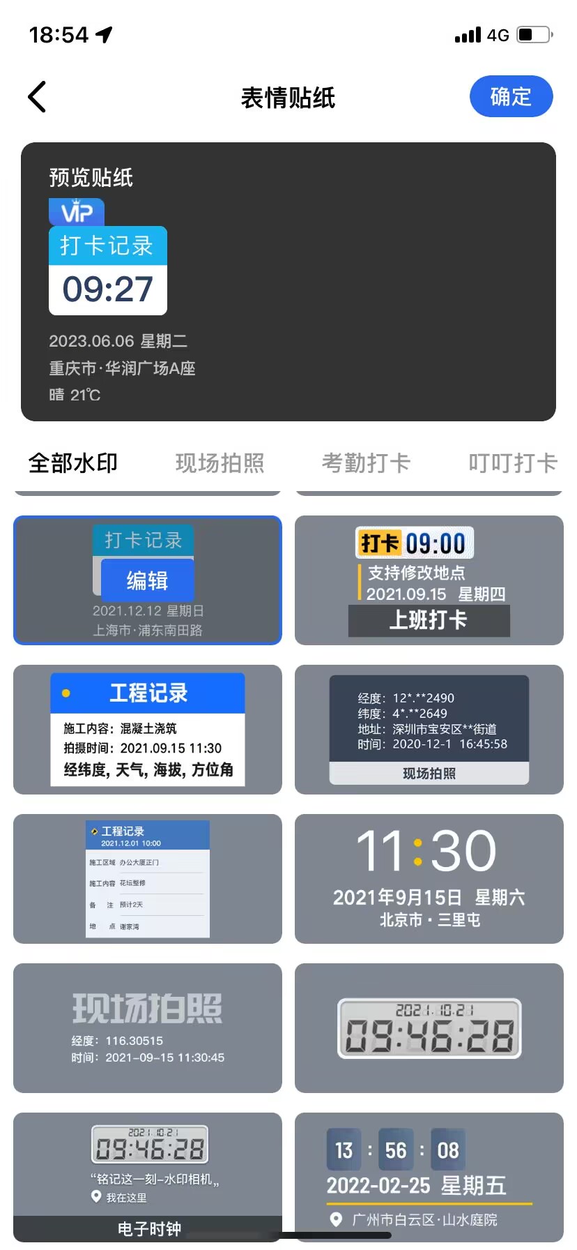 水印相机如何给照片添加水印?学会使用水印相机，打造个性化照片!