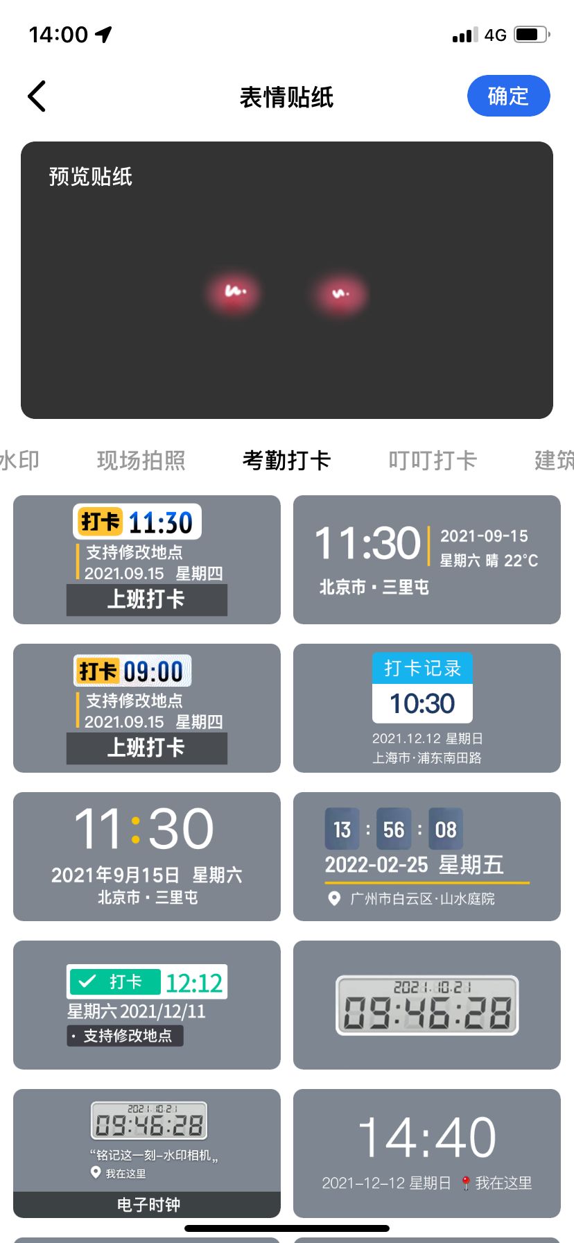 水印相机地点修改：记录人生中的珍贵瞬间