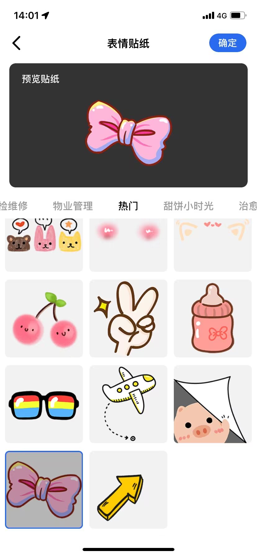 水印相机怎么修改日期：叫你一个简单的修改教程